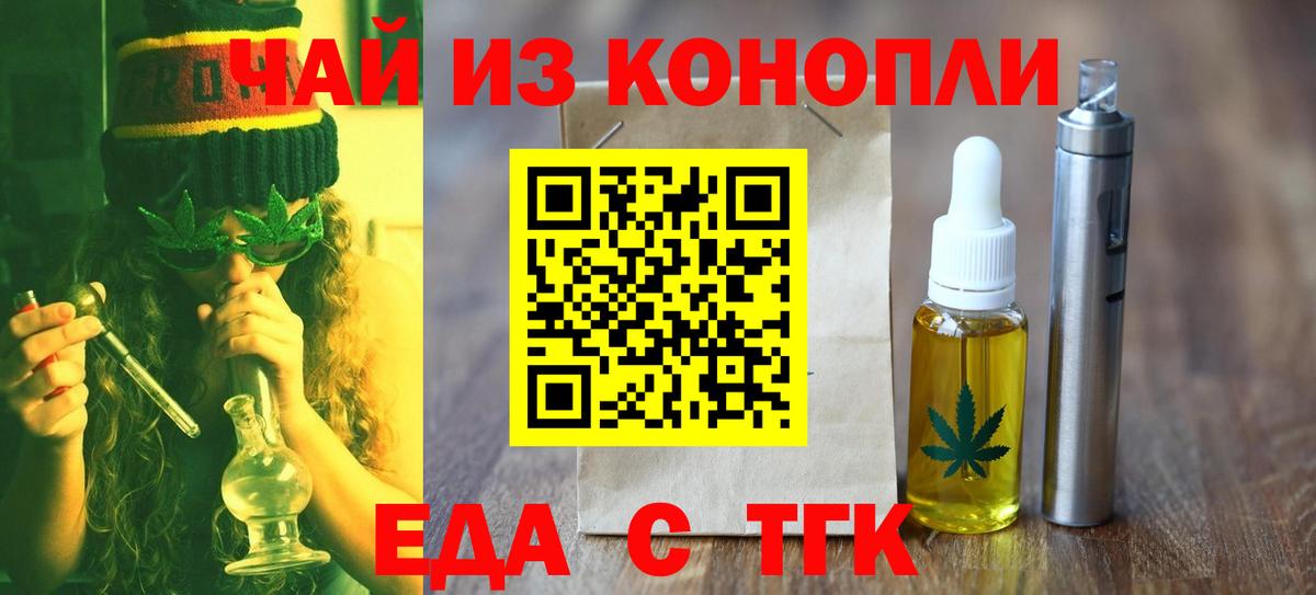 Печенье с ТГК марихуана  Вход с VPN  Тында 