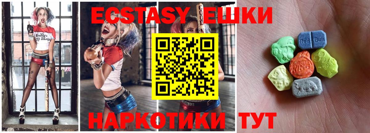 Тында  ЭКСТАЗИ XTC  Вход с VPN  Ecstasy DUBAI 