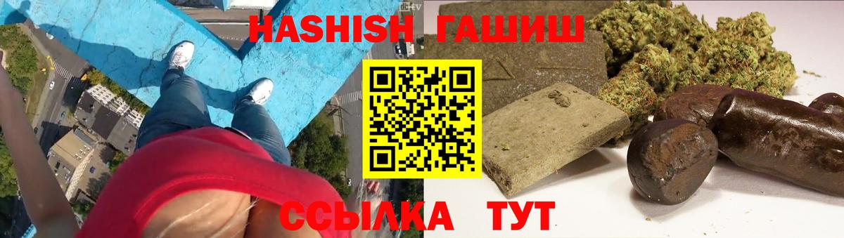 ГАШ индика сатива Тында