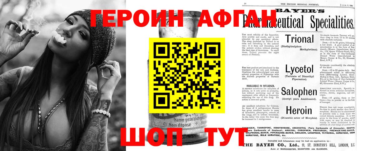 ГЕРОИН  ГЕРОИН белый  Вход с VPN  Тында 
