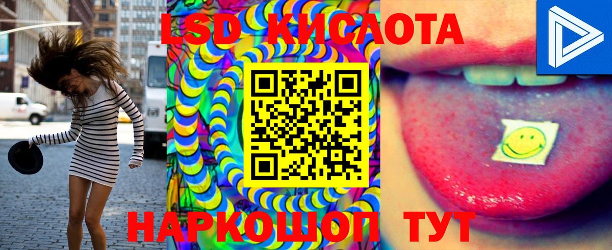 LSD-25 экстази ecstasy Тында
