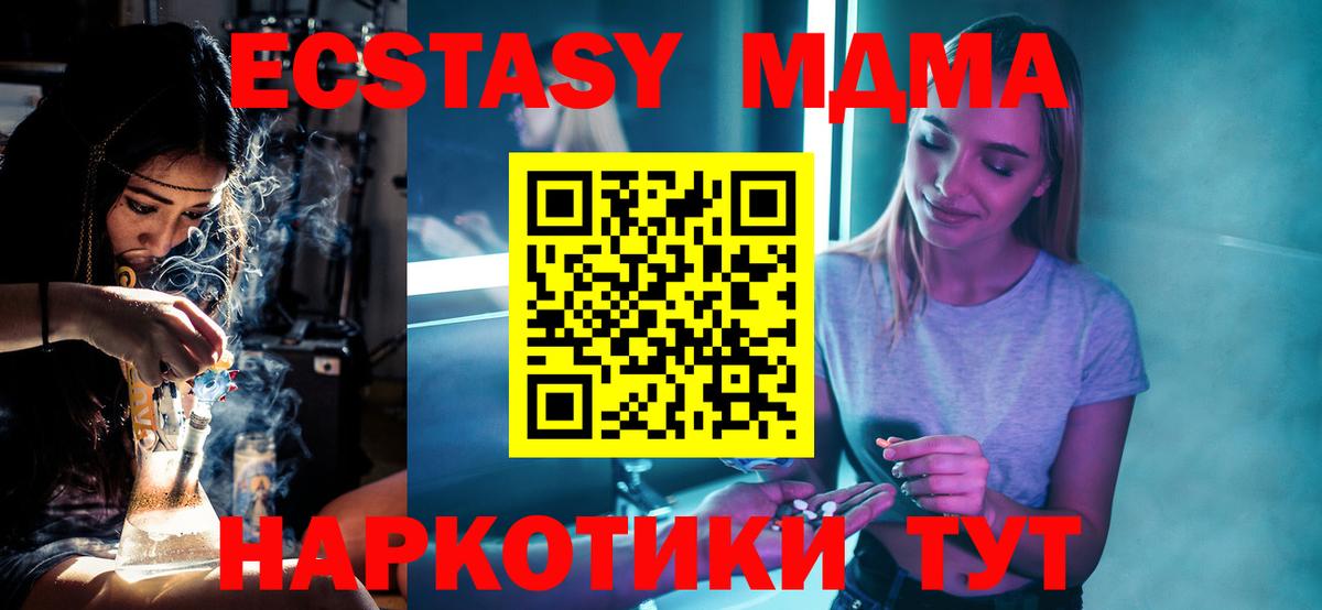МДМА VHQ  Вход с VPN  МДМА  МДМА crystal  Тында 