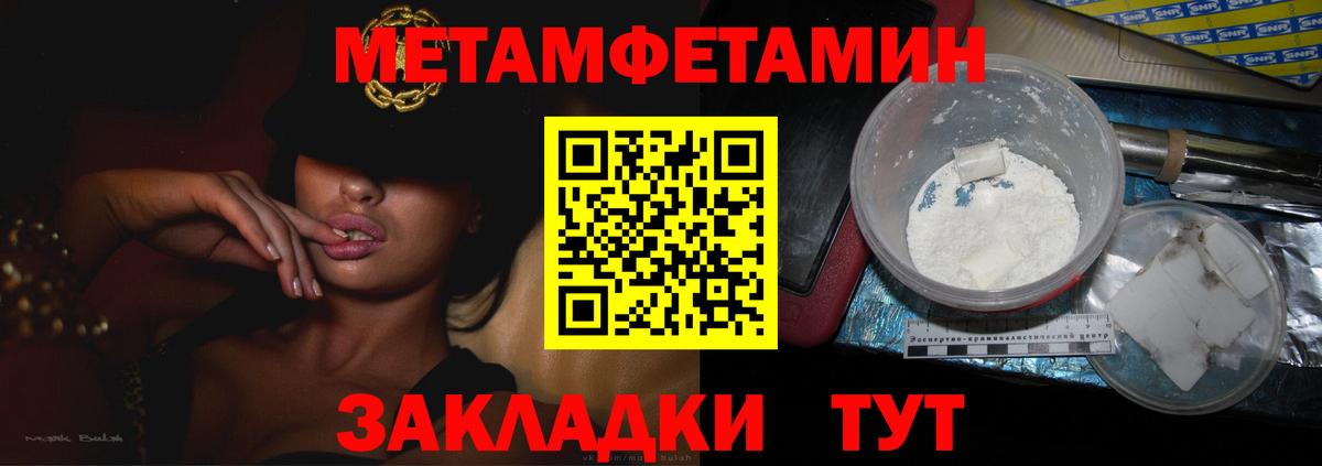 МЕТАМФЕТАМИН пудра  Вход с VPN  Тында  МЕТАМФЕТАМИН пудра 