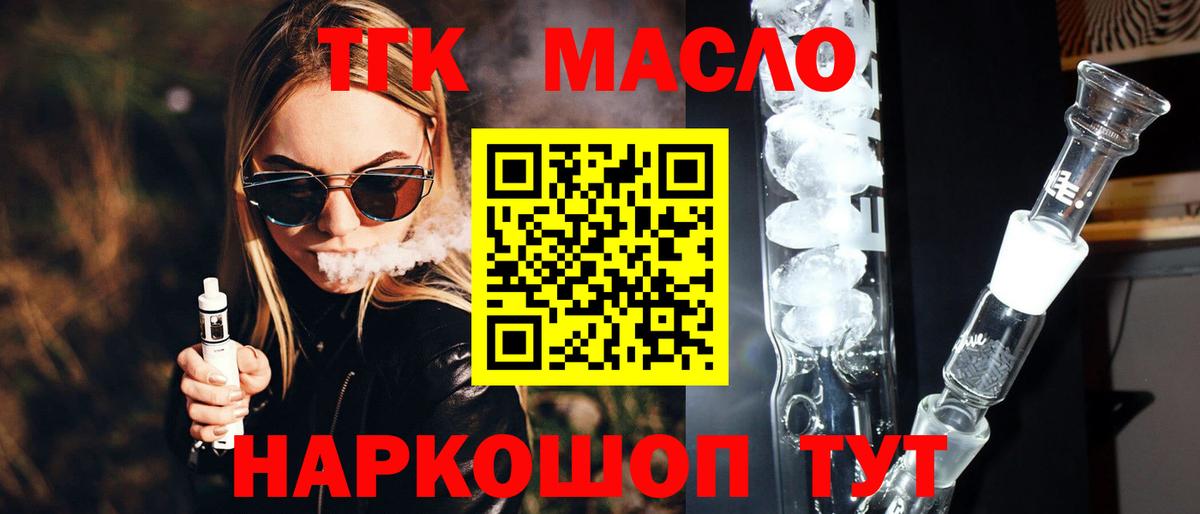 Дистиллят ТГК концентрат Тында