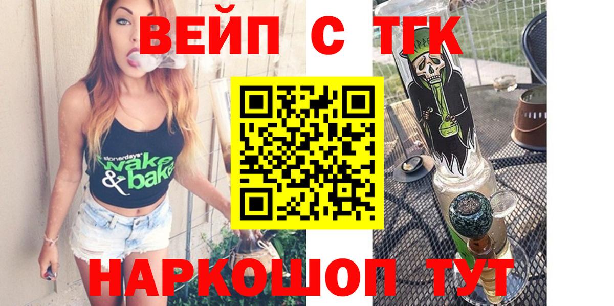 Дистиллят ТГК вейп  Вход с VPN  Тында 