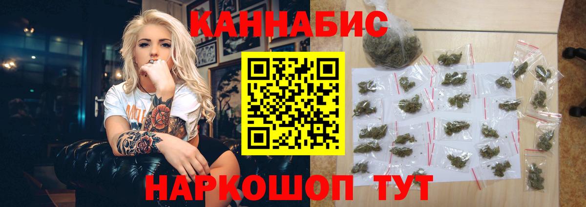 Канабис семена  МАРИХУАНА планчик  Тында  МАРИХУАНА AK-47  Вход с VPN 